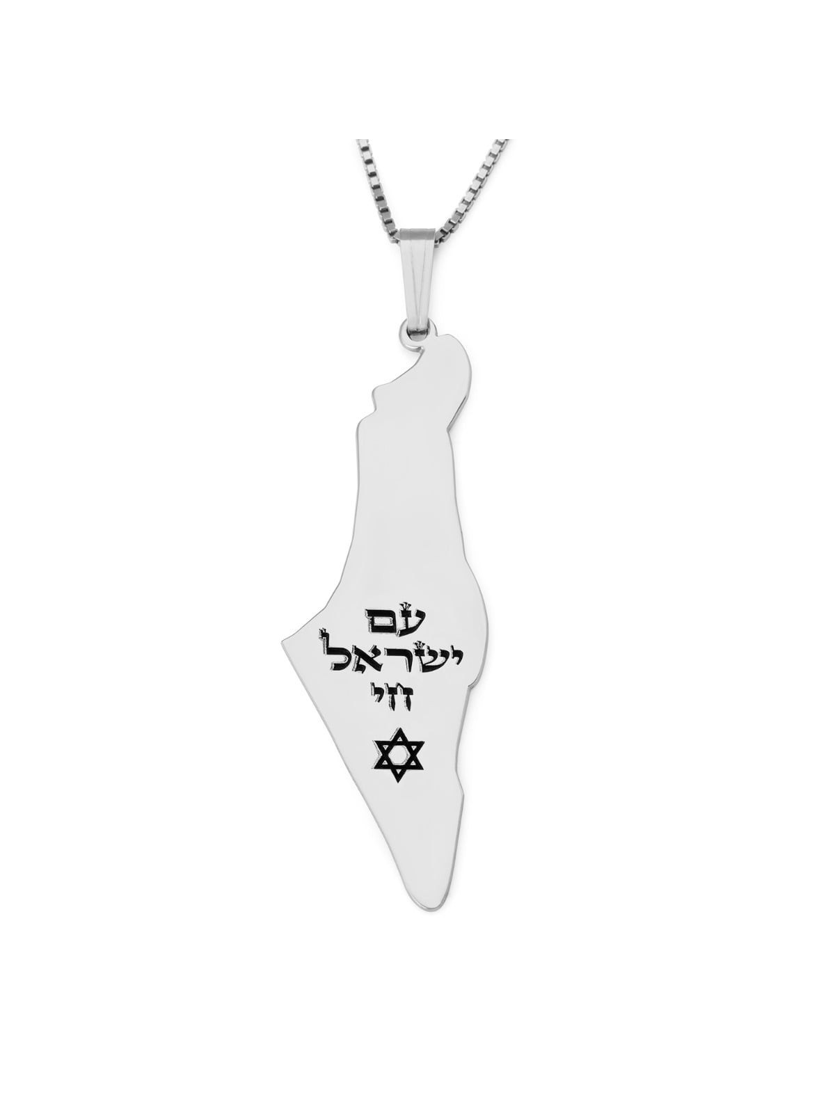 מפת ישראל שרשרת עם חריטה עם ישראל חי ומגן דוד